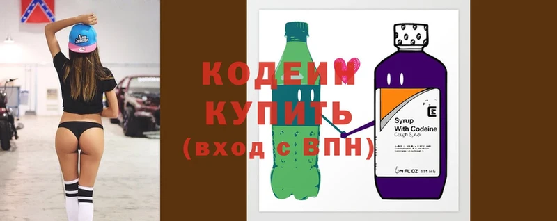 Codein напиток Lean (лин)  Добрянка 