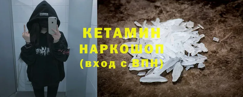 КЕТАМИН ketamine  Добрянка 